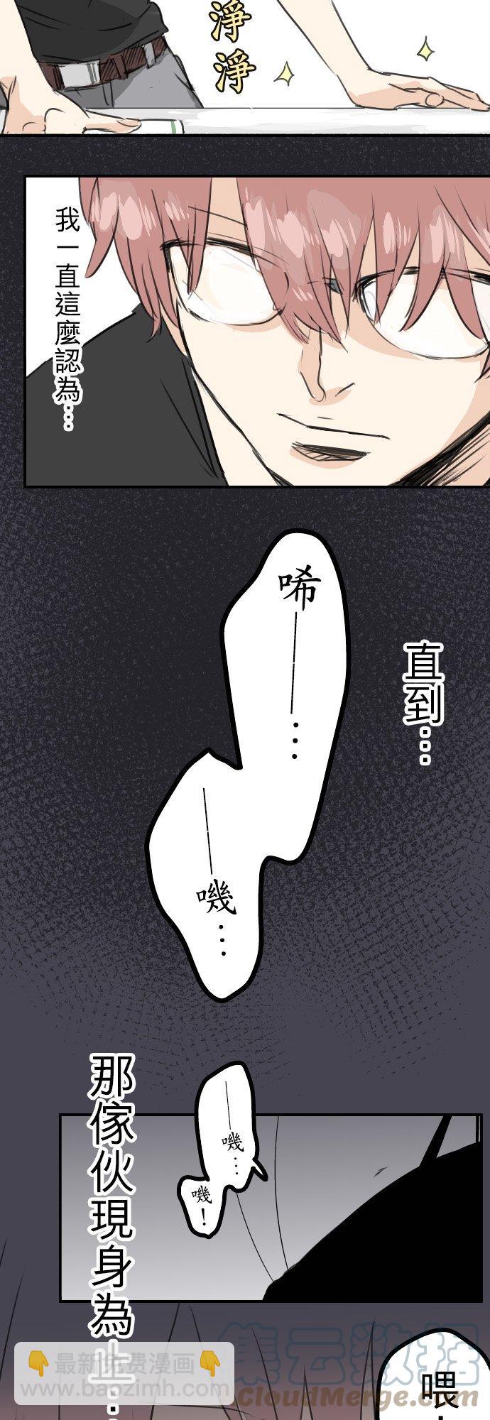 第38话 高仓辽平的一日8