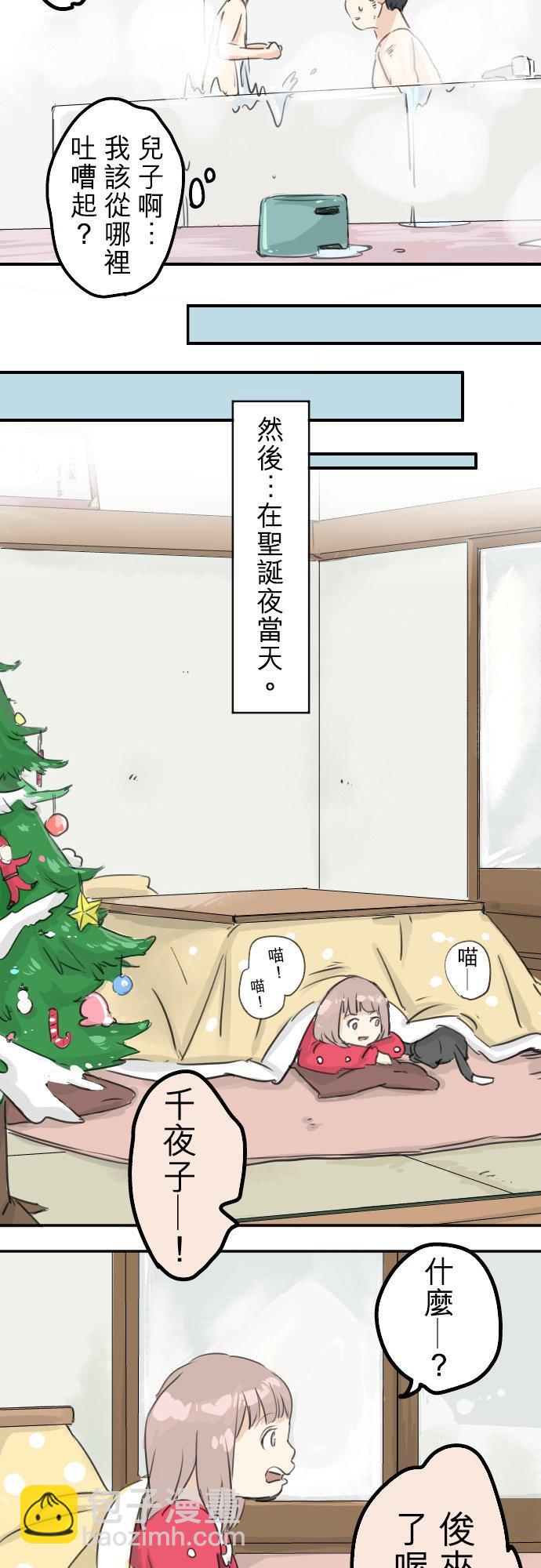 第39话 圣诞节特别篇~有圣诞老公公！！11