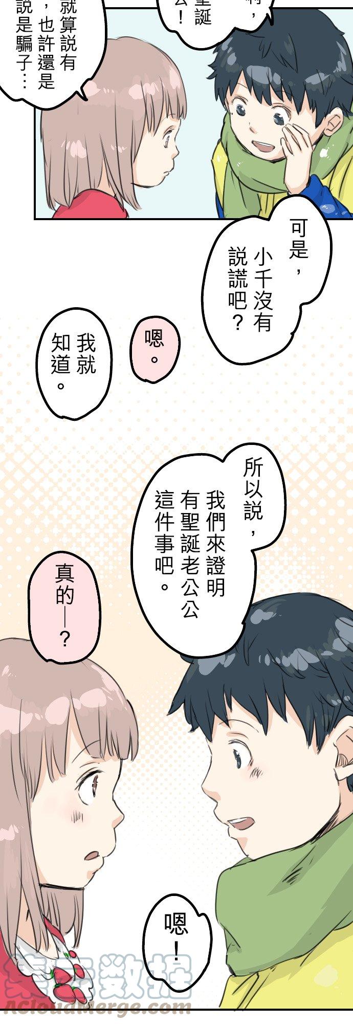 第39话 圣诞节特别篇~有圣诞老公公！！14