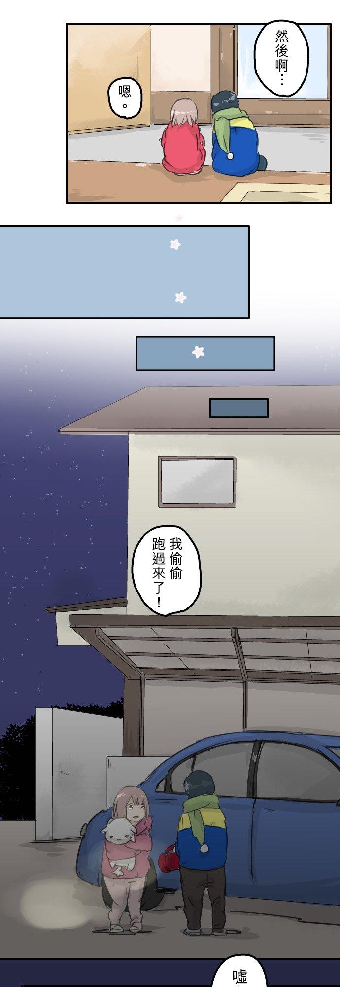 第39话 圣诞节特别篇~有圣诞老公公！！15