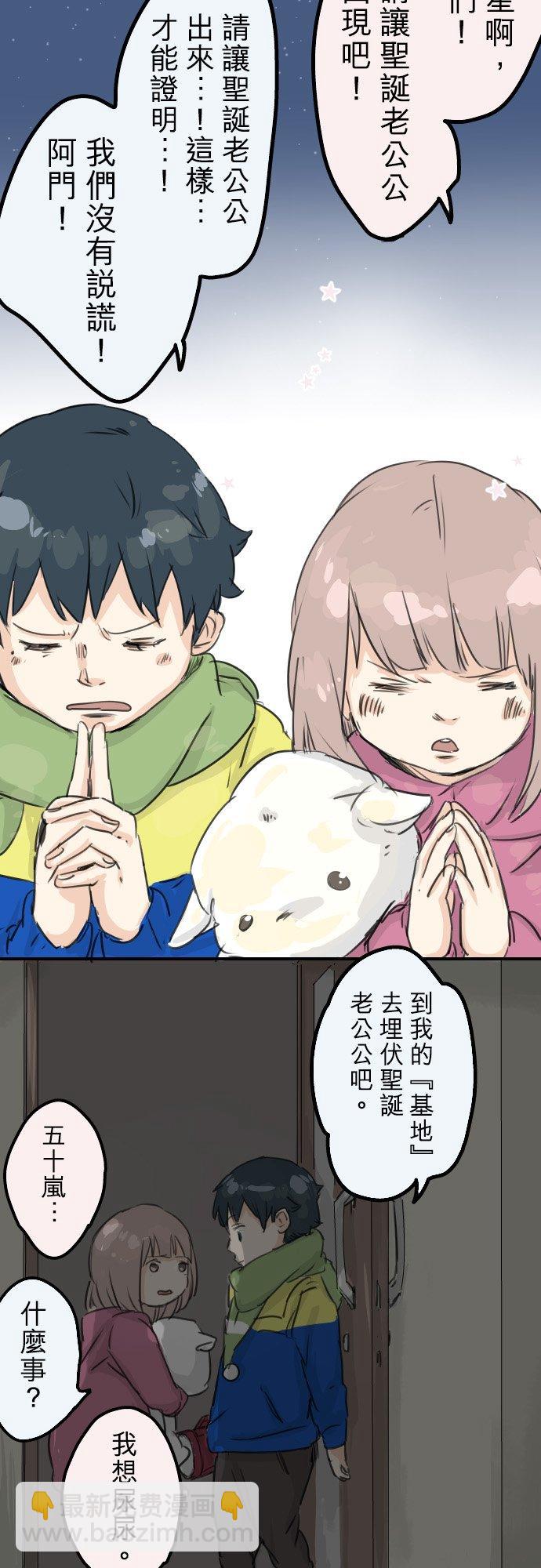 第39话 圣诞节特别篇~有圣诞老公公！！17