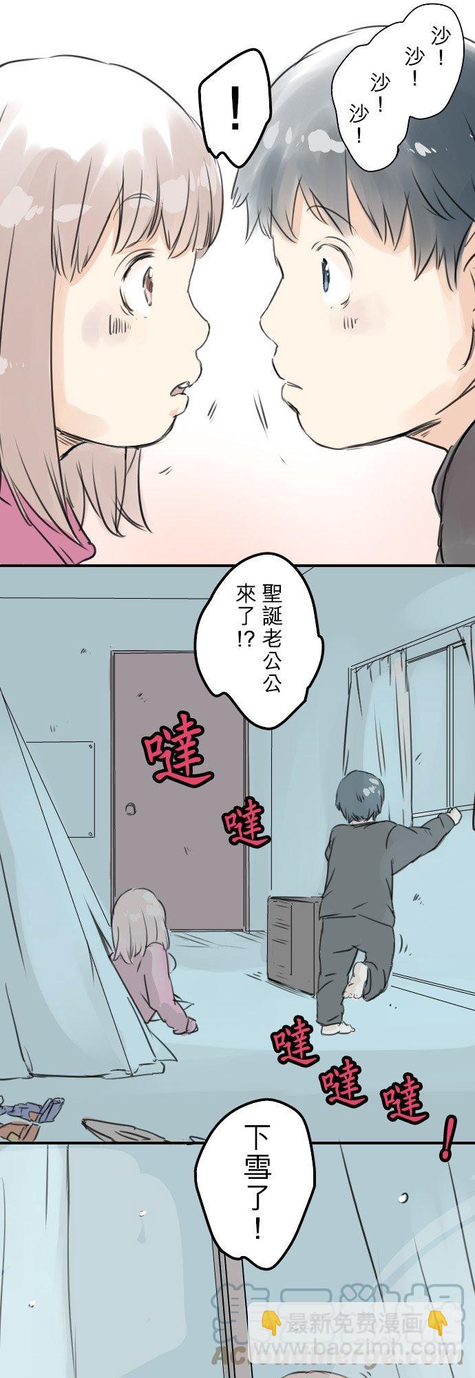 第39话 圣诞节特别篇~有圣诞老公公！！20