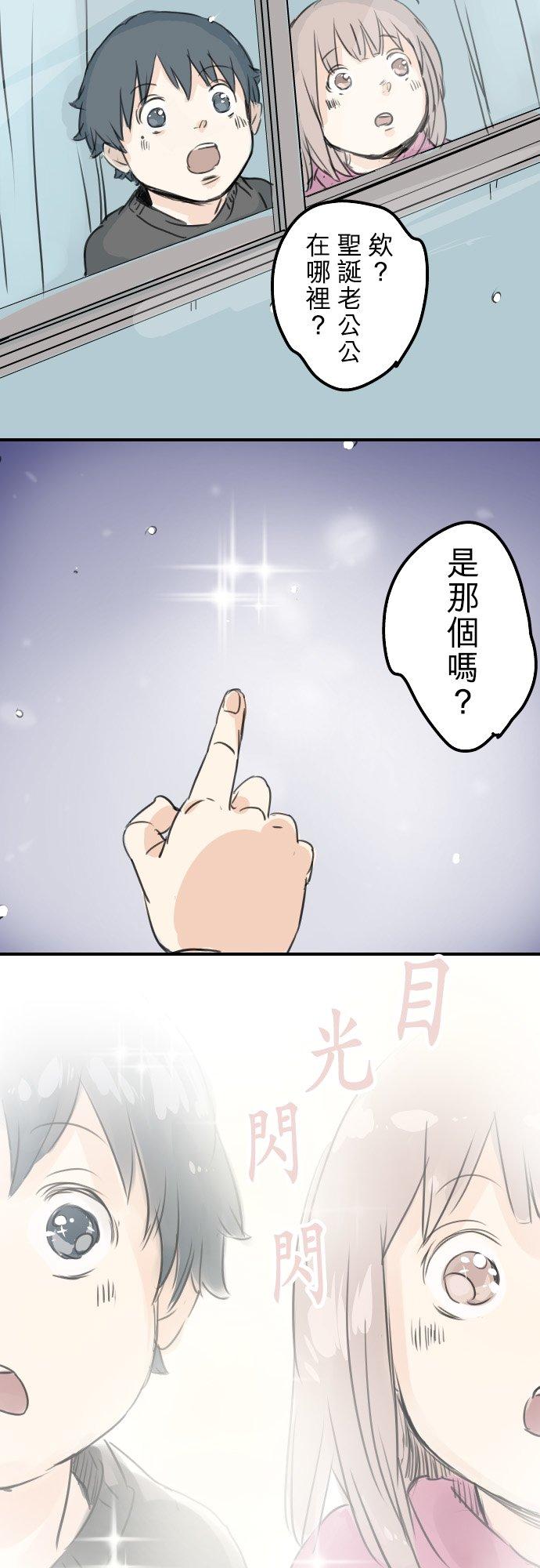 第39话 圣诞节特别篇~有圣诞老公公！！21
