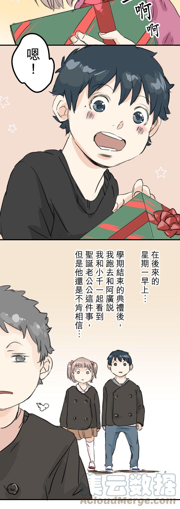 第39话 圣诞节特别篇~有圣诞老公公！！24