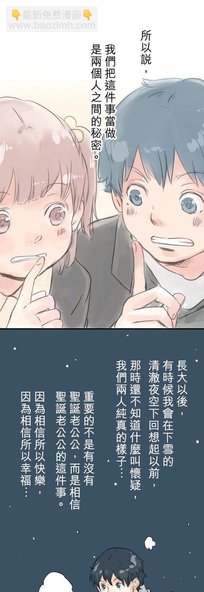 第39话 圣诞节特别篇~有圣诞老公公！！25