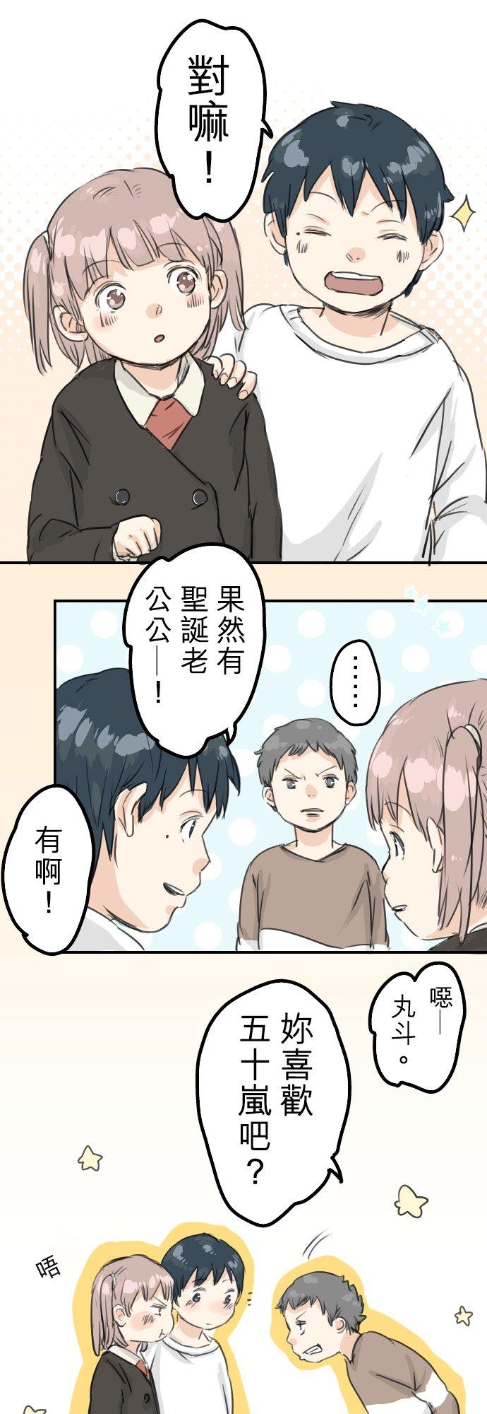 第39话 圣诞节特别篇~有圣诞老公公！！5