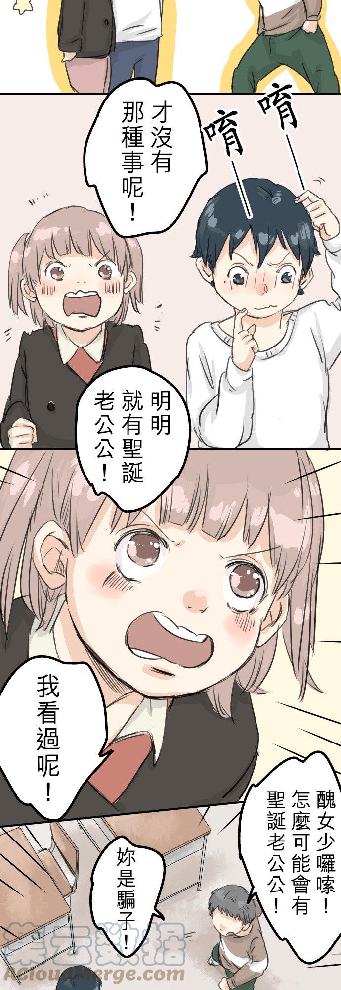 第39话 圣诞节特别篇~有圣诞老公公！！6