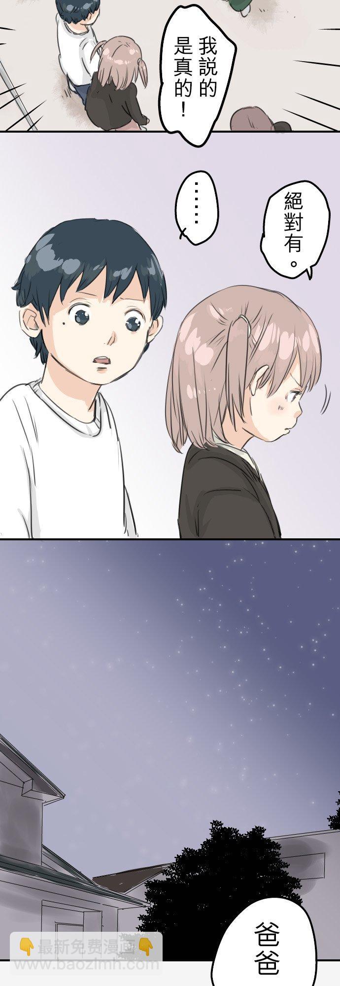 第39话 圣诞节特别篇~有圣诞老公公！！7