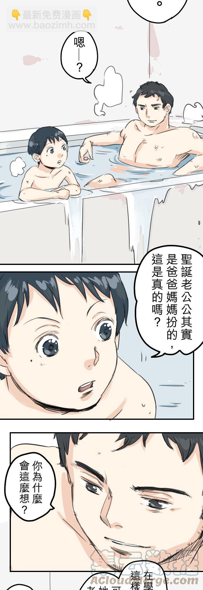 第39话 圣诞节特别篇~有圣诞老公公！！8