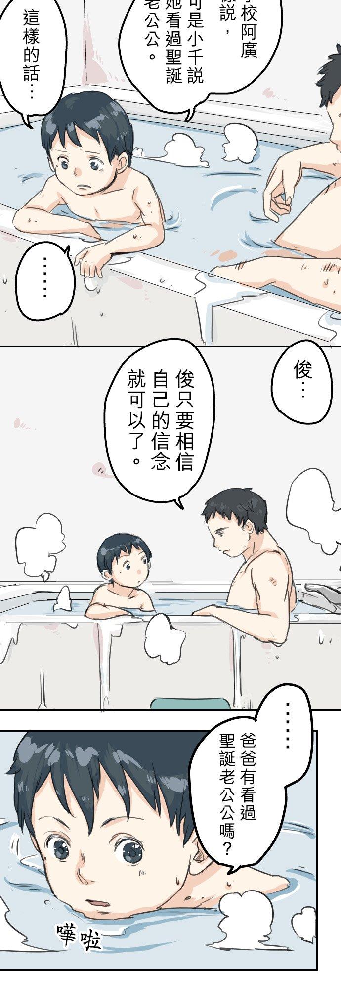 第39话 圣诞节特别篇~有圣诞老公公！！9