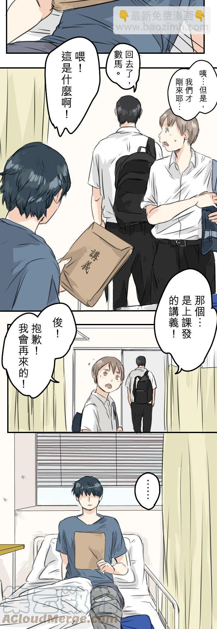 第44话 狗也会失足10