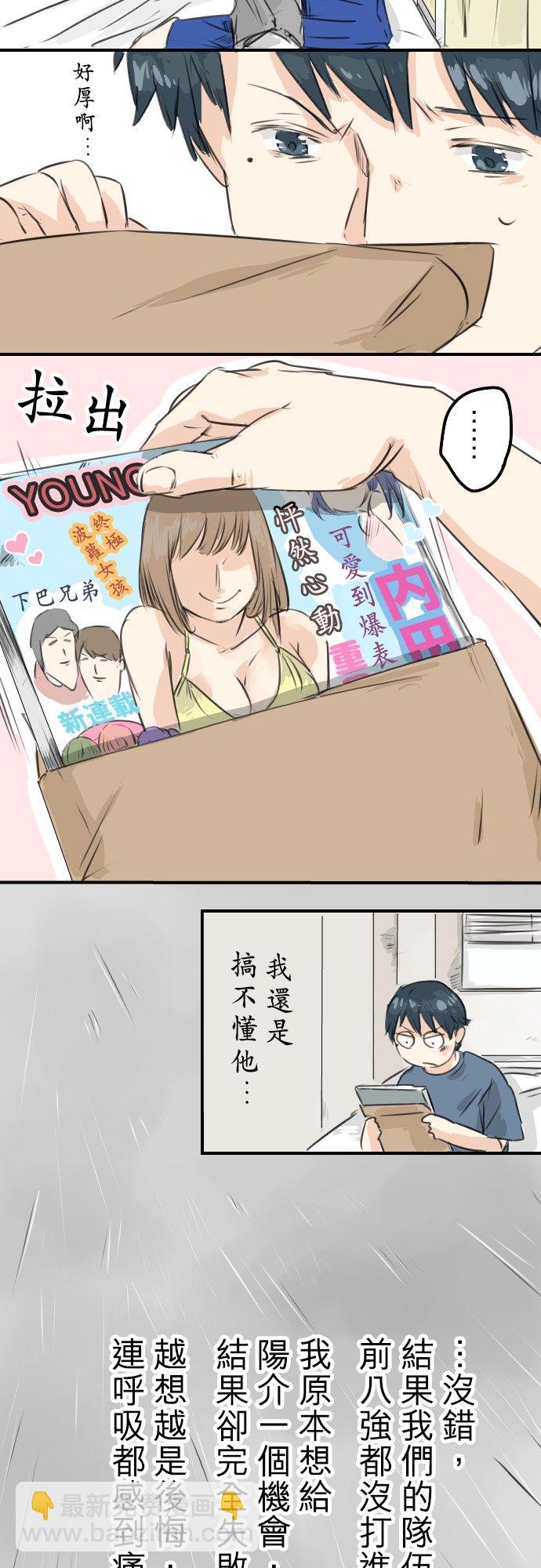第44话 狗也会失足11