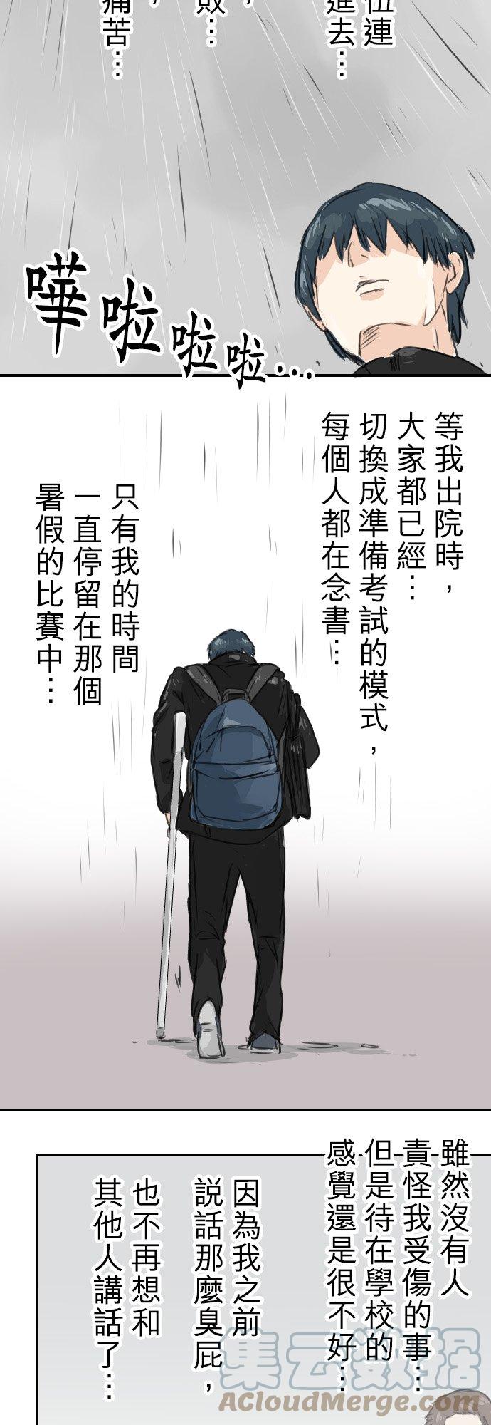 第44话 狗也会失足12