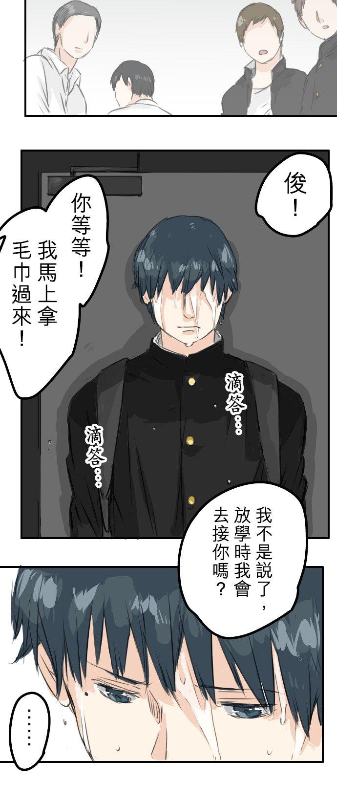 第44话 狗也会失足13