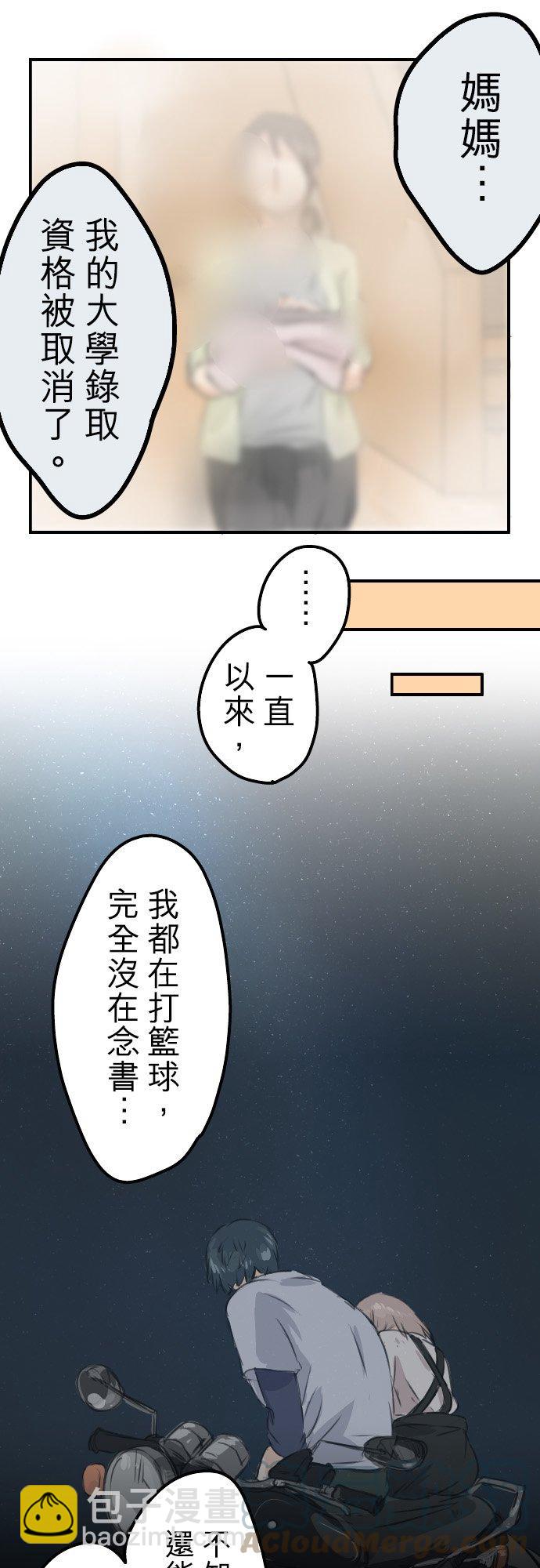 第44话 狗也会失足14