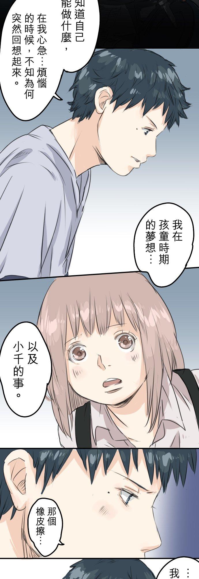 第44话 狗也会失足15