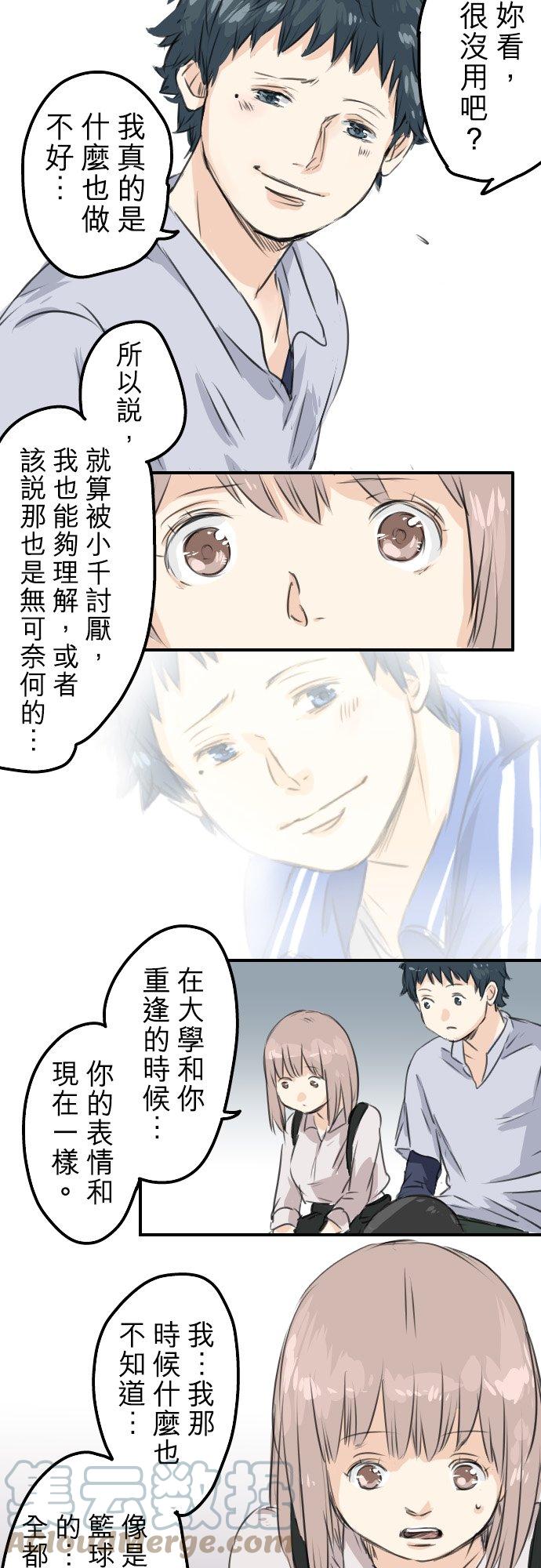 第44话 狗也会失足16