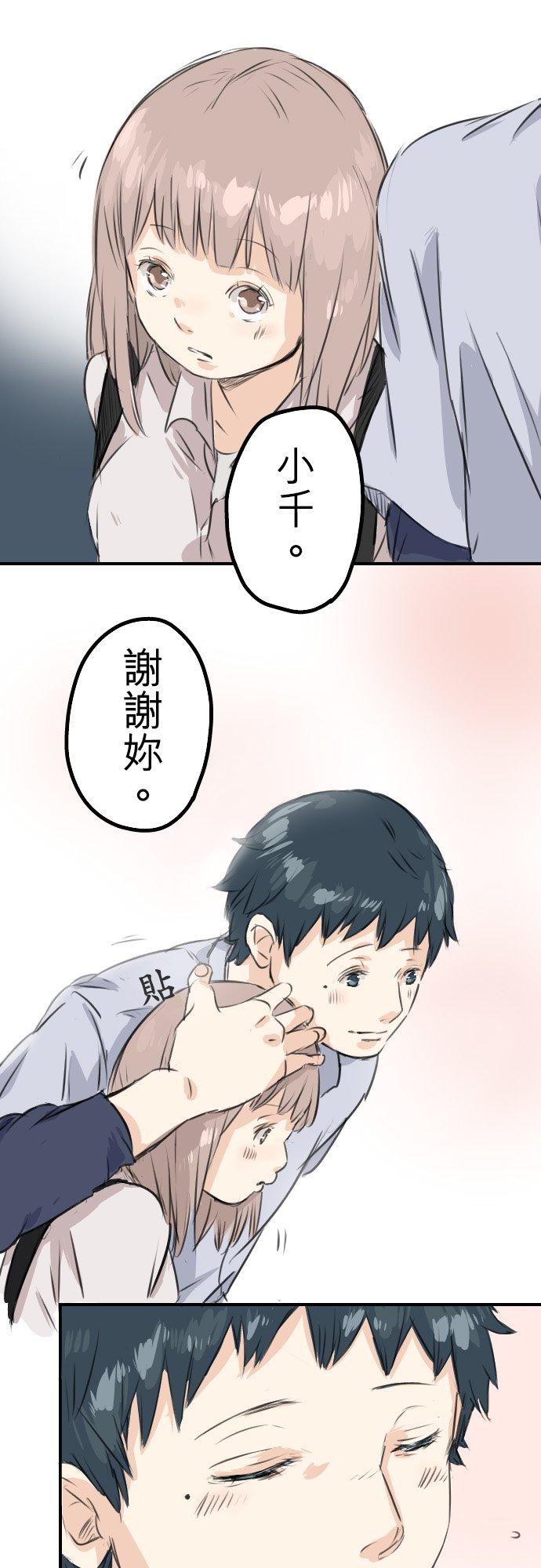 第44话 狗也会失足19