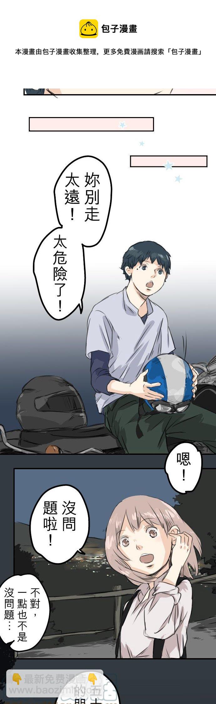 第44话 狗也会失足20