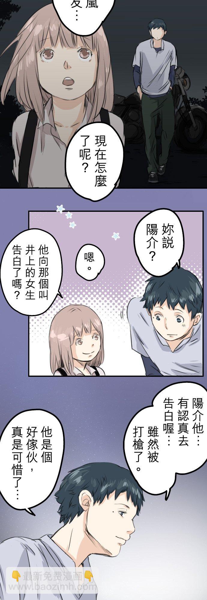 第44话 狗也会失足21