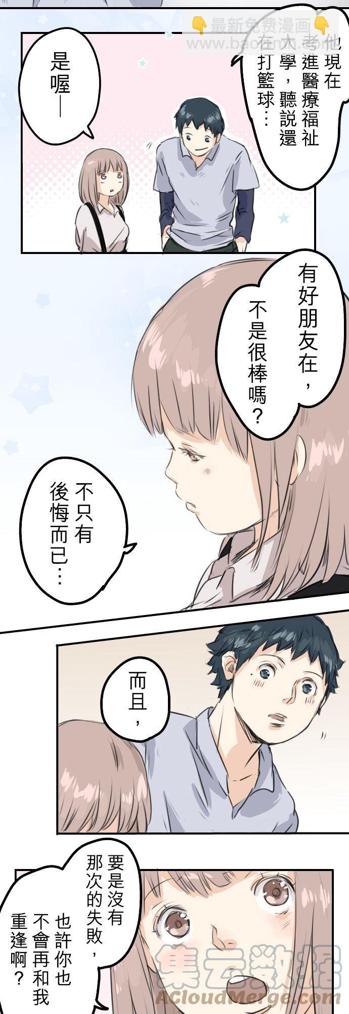 第44话 狗也会失足22