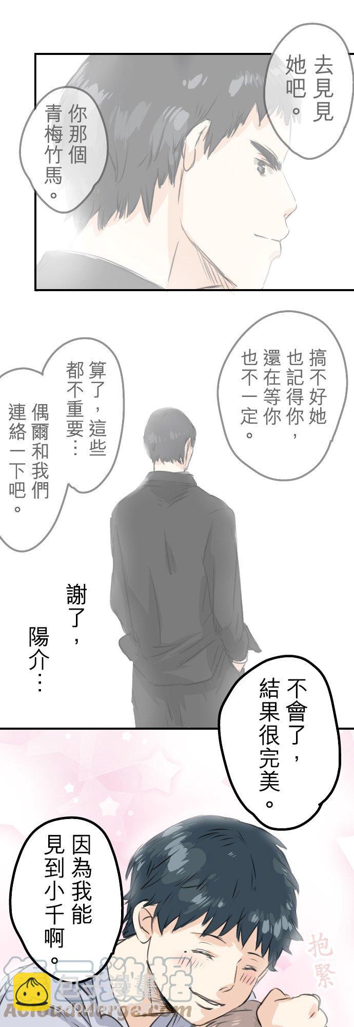 第44话 狗也会失足24