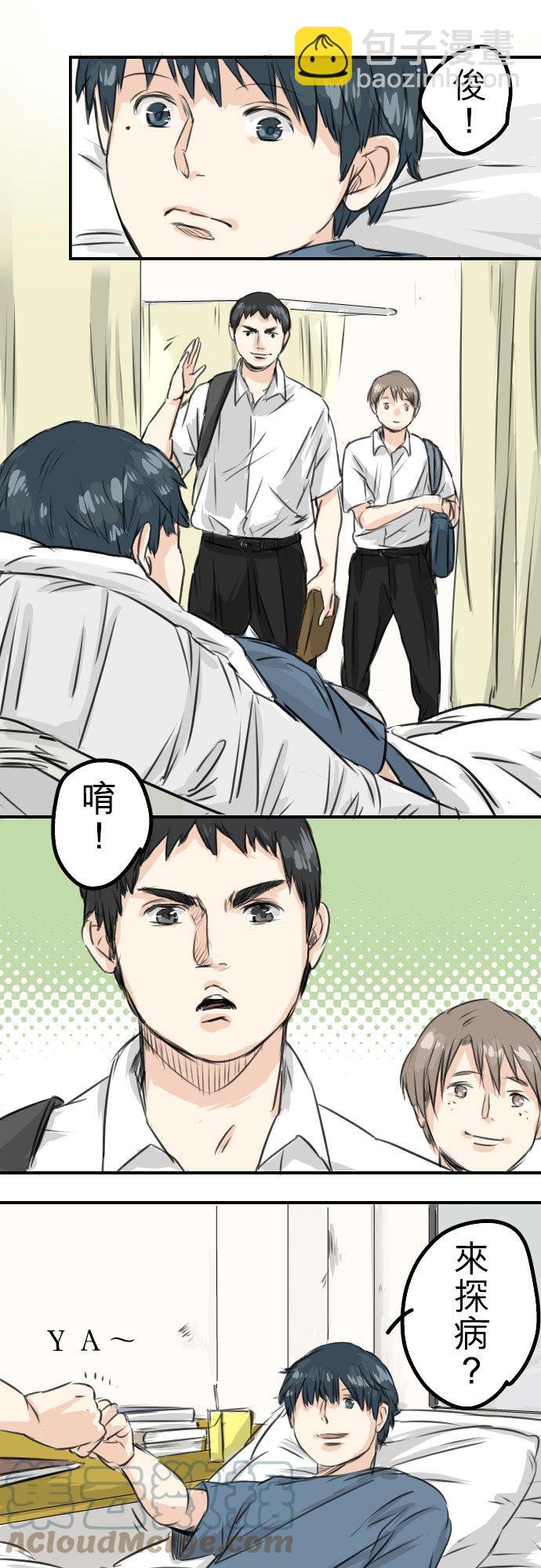 第44话 狗也会失足4