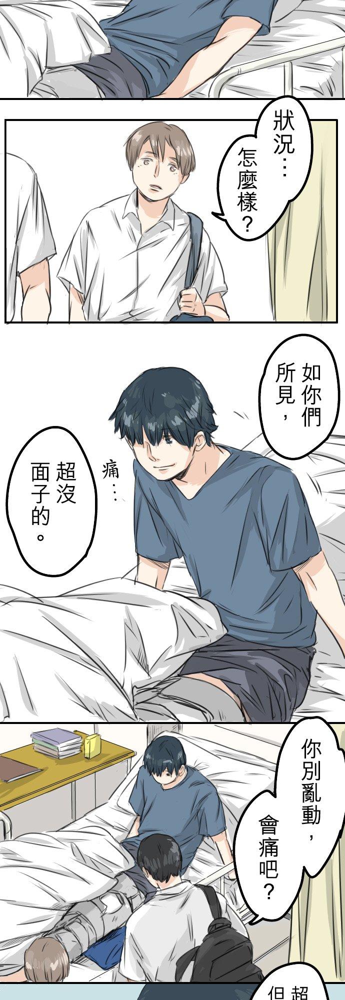 第44话 狗也会失足5