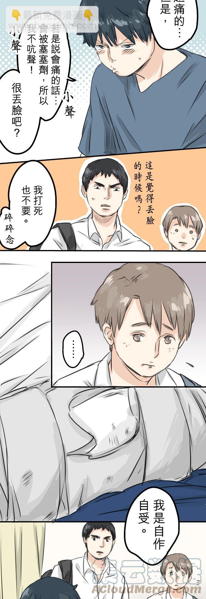 第44话 狗也会失足6