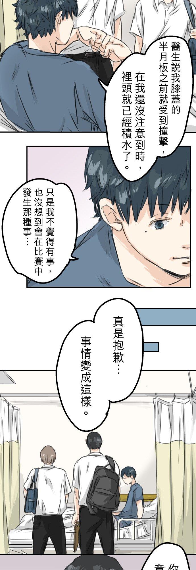 第44话 狗也会失足7