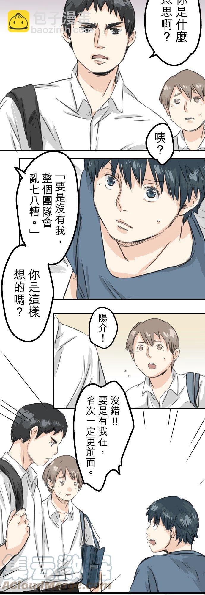 第44话 狗也会失足8