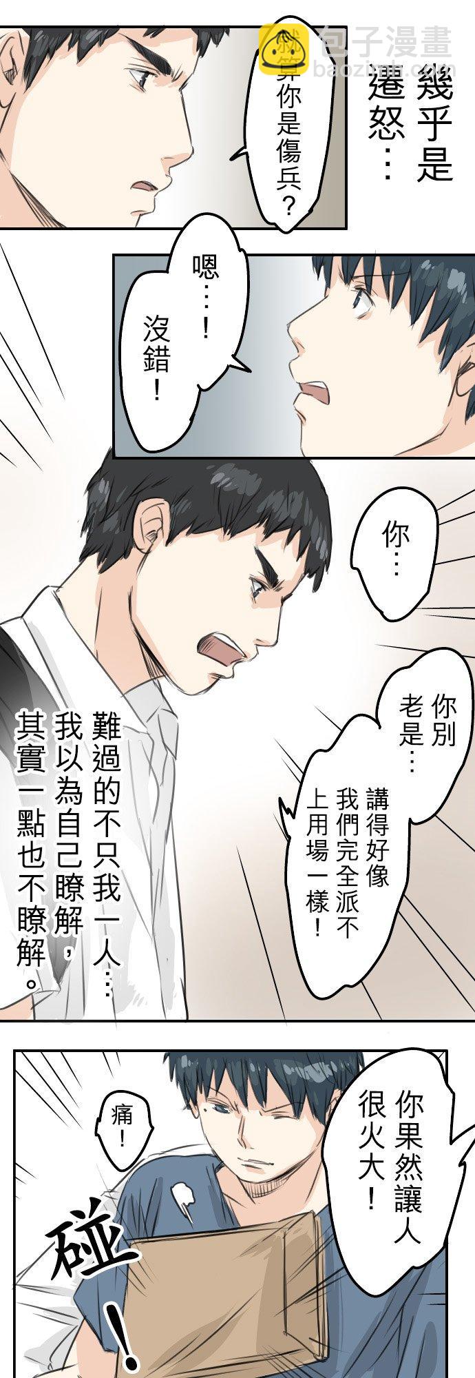第44话 狗也会失足9