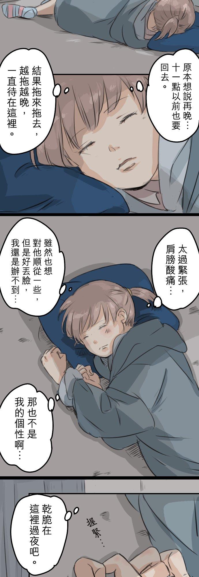 第46话 teardrops11