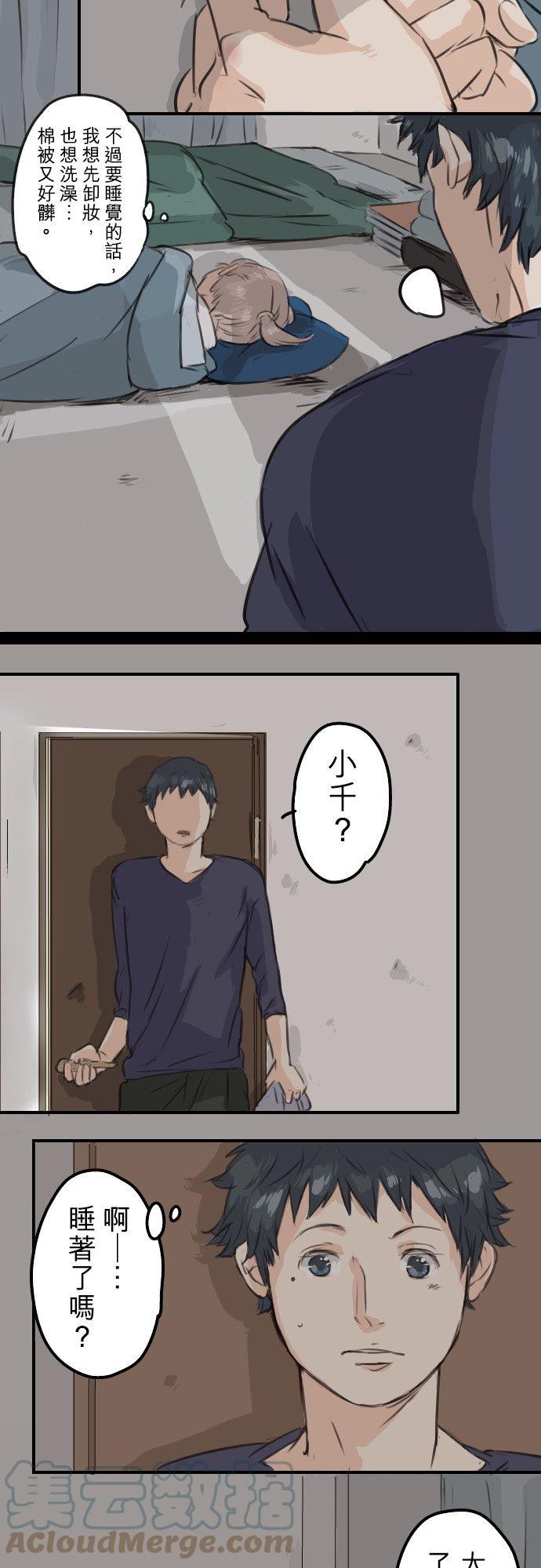 第46话 teardrops12