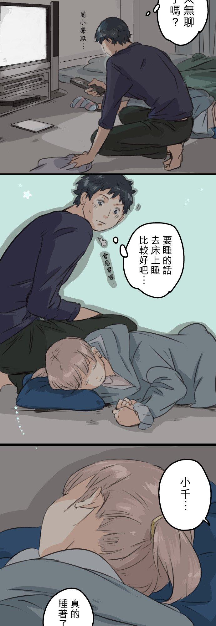 第46话 teardrops13