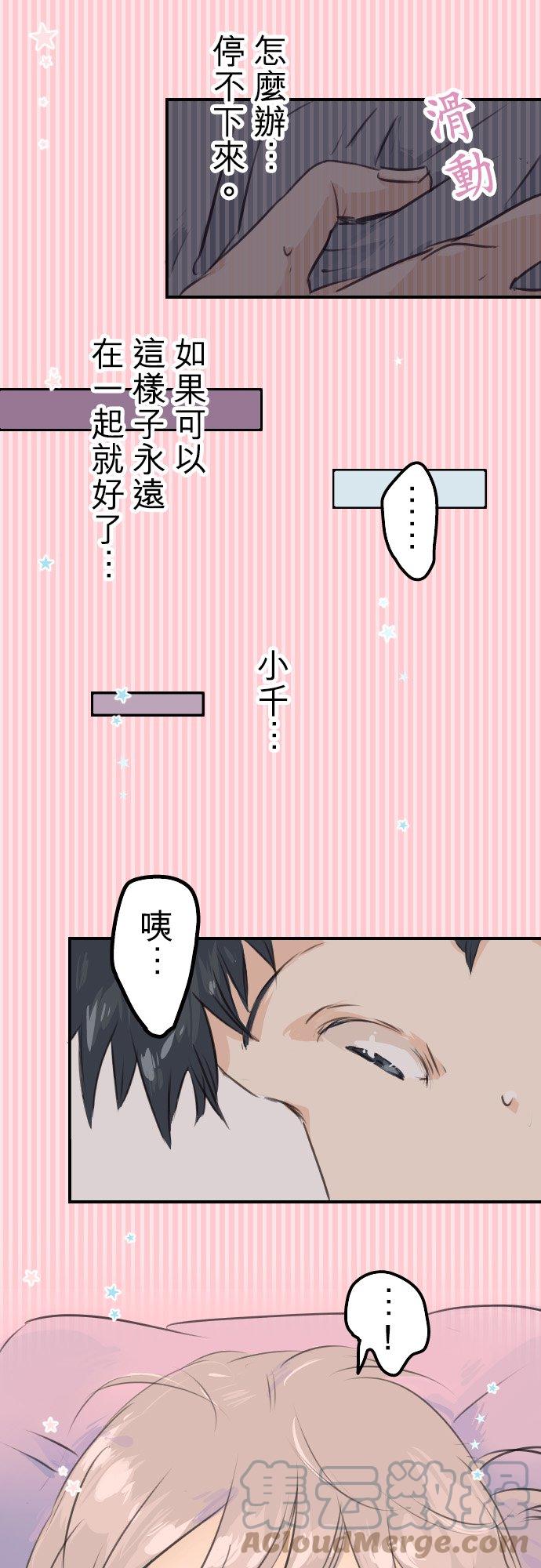 第46话 teardrops18
