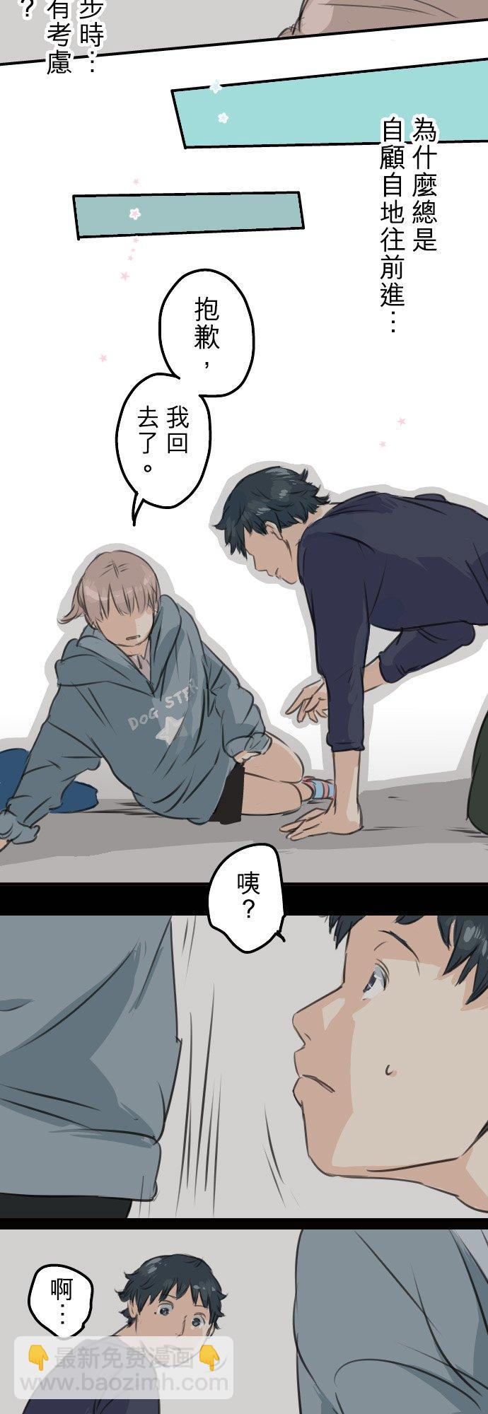 第46话 teardrops21