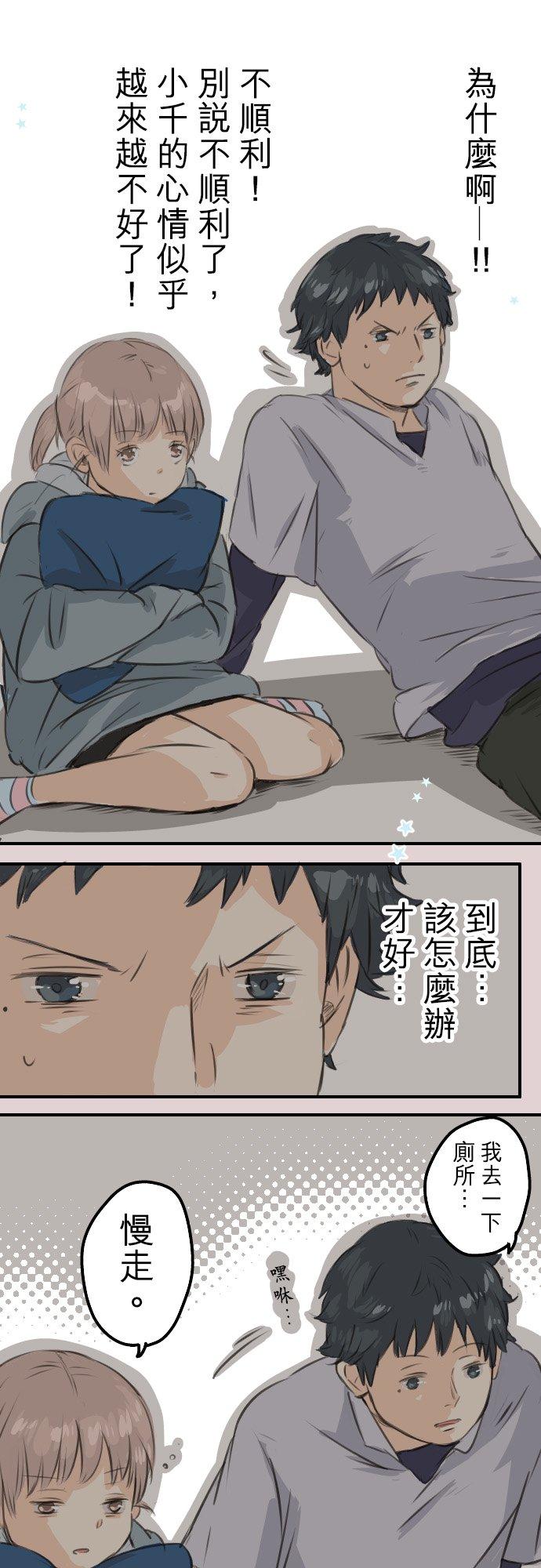 第46话 teardrops5
