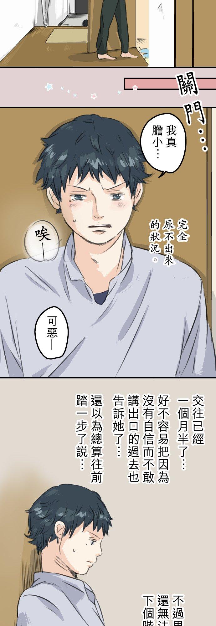 第46话 teardrops7