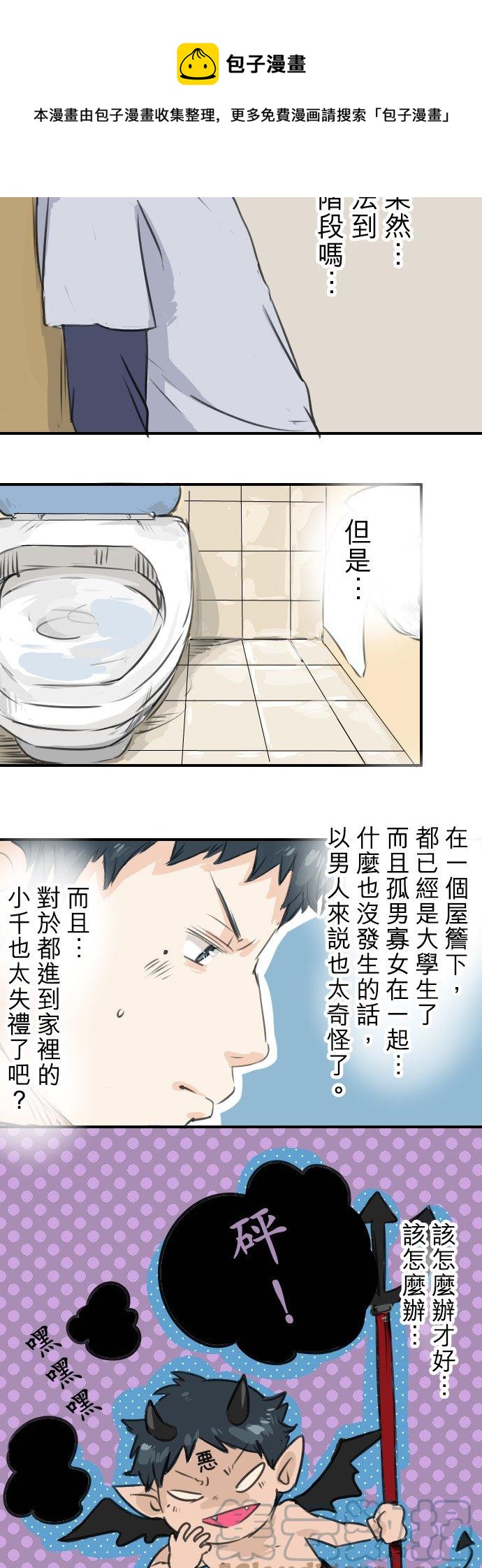第46话 teardrops8