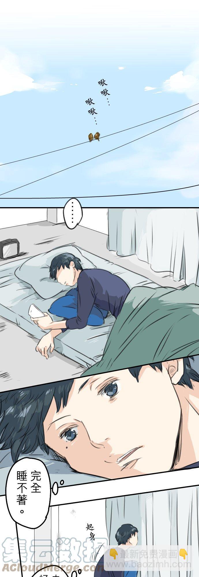 第47话 隔阂10