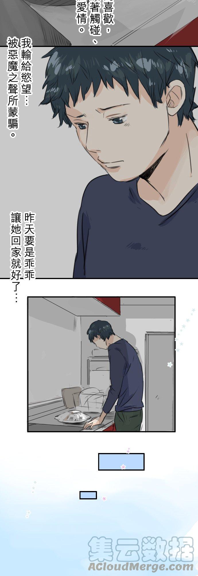 第47话 隔阂12