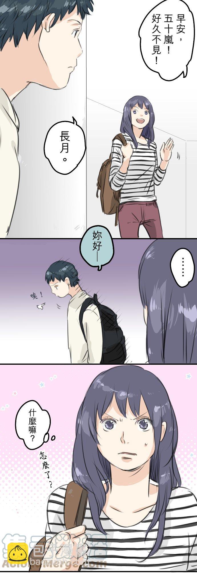 第47话 隔阂14