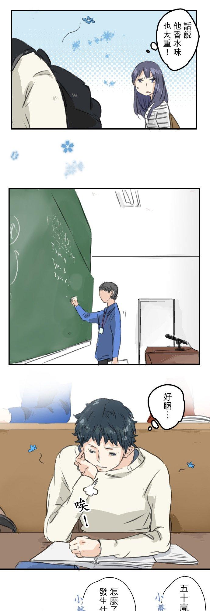 第47话 隔阂15