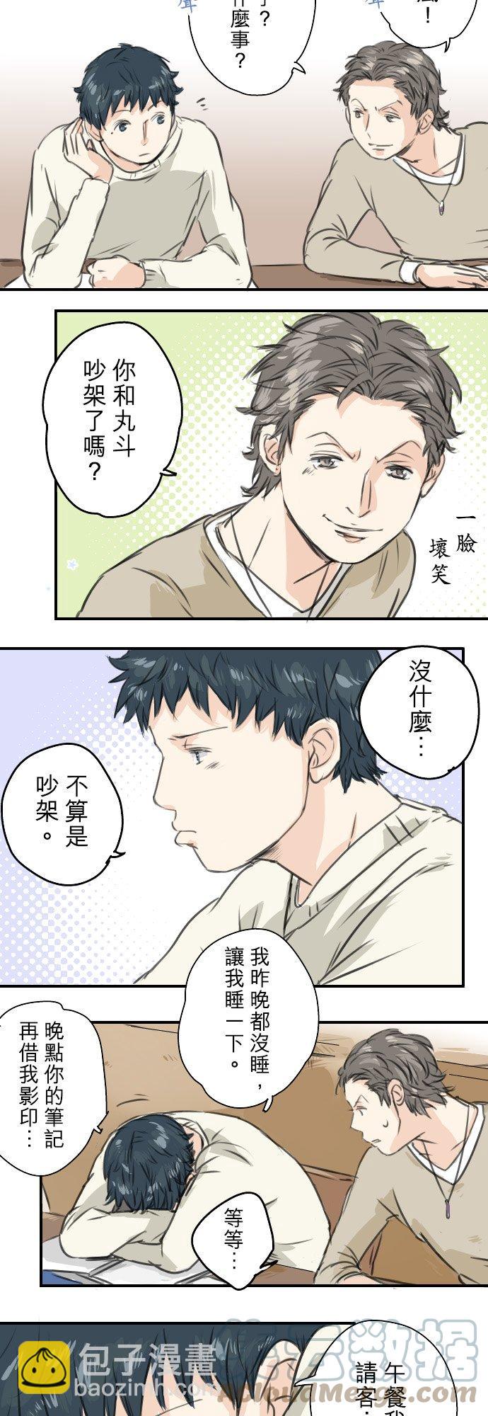 第47话 隔阂16