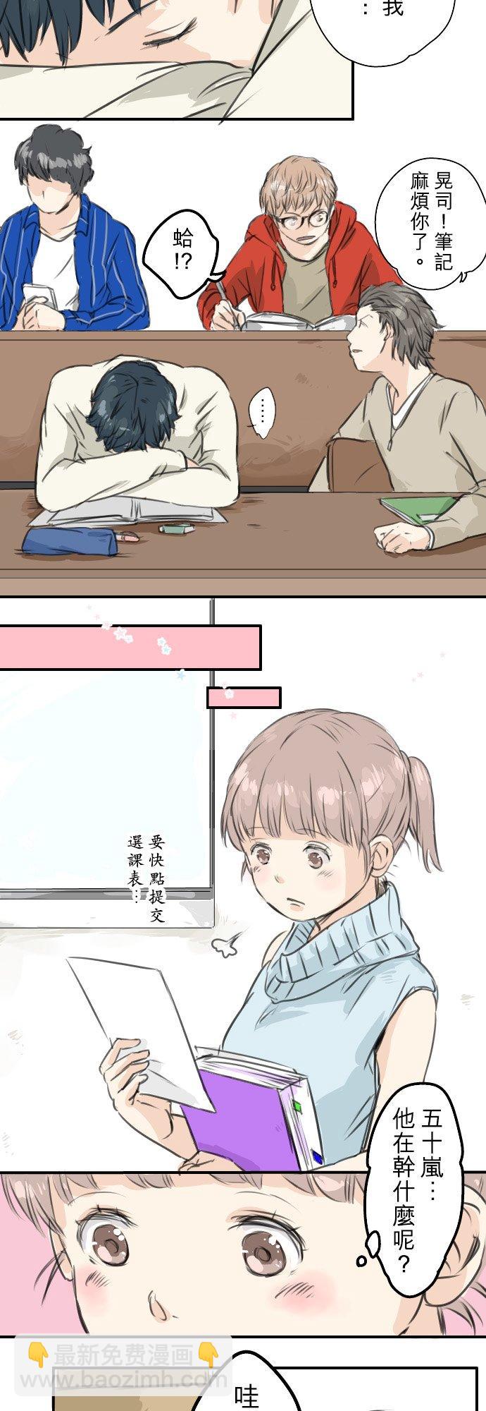 第47话 隔阂17