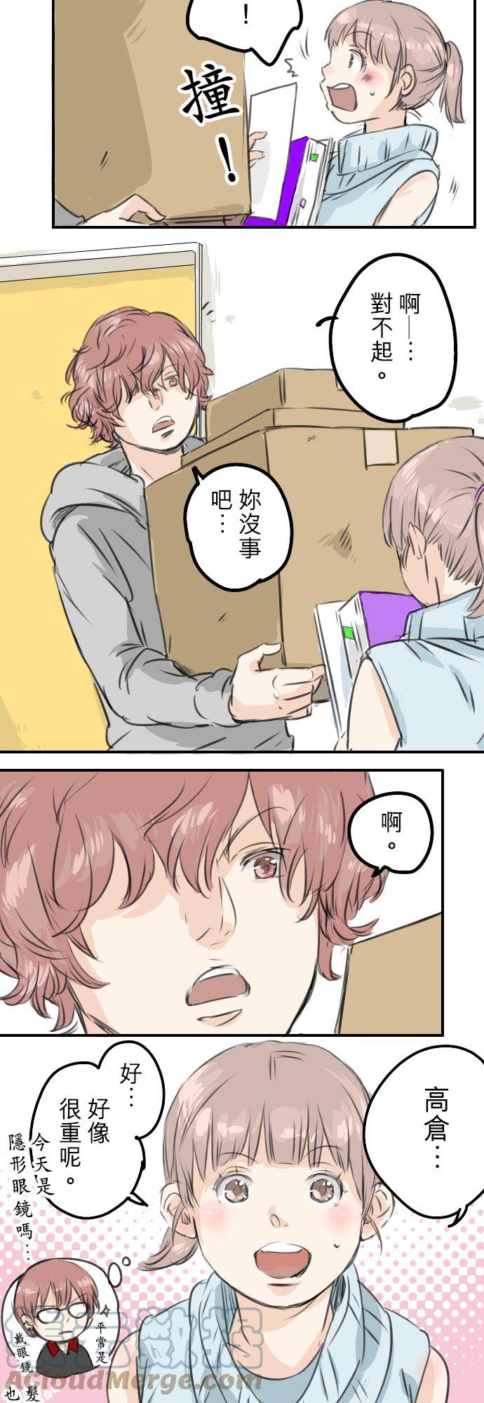 第47话 隔阂18