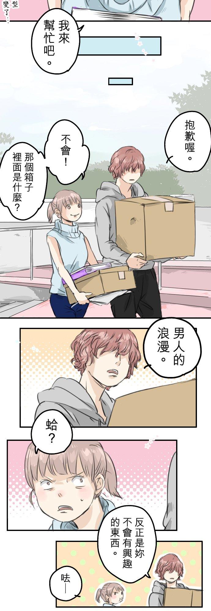 第47话 隔阂19