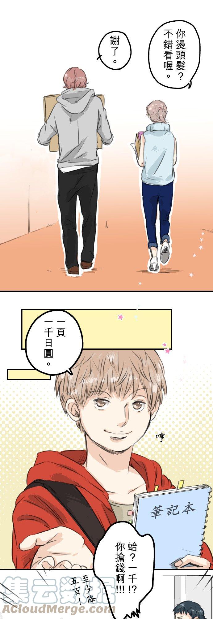 第47话 隔阂20