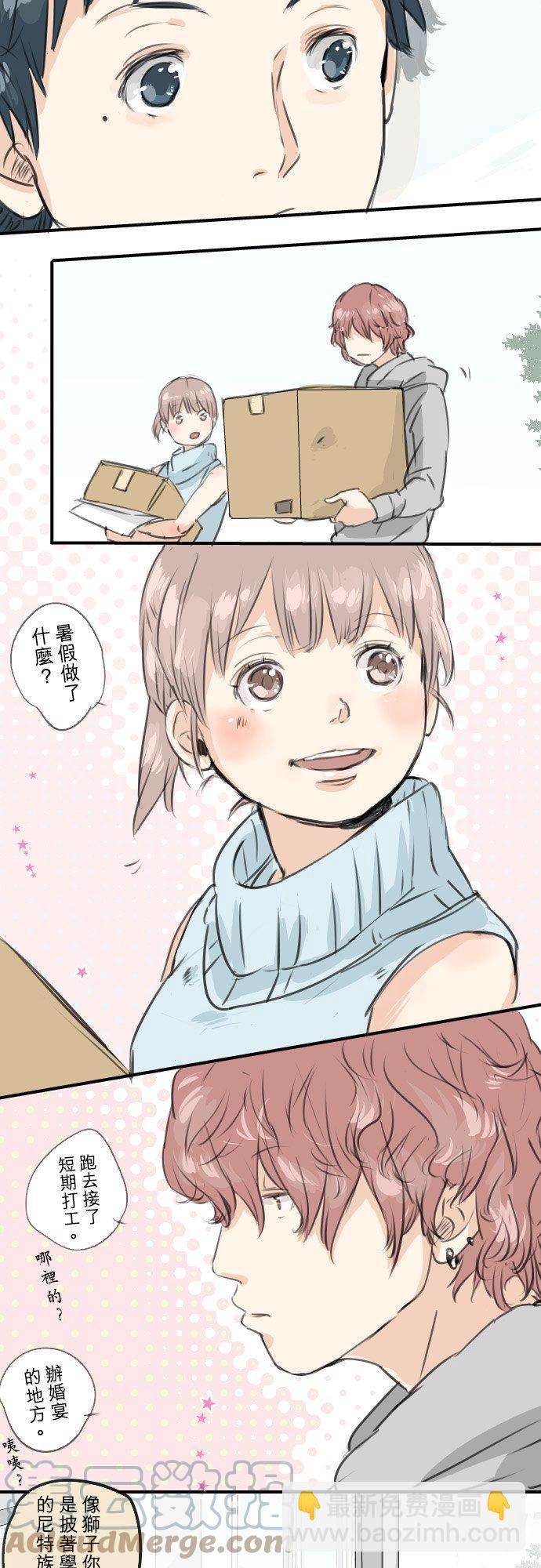 第47话 隔阂22